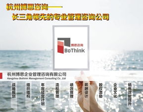 杭州企業(yè)如何打造卓越的服務培訓課程體系？——以博思咨詢的專業(yè)策劃為例