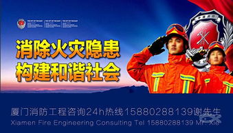 廈門消防設計與手續(xù)代辦服務全解析 合規(guī)合作與免費咨詢指南